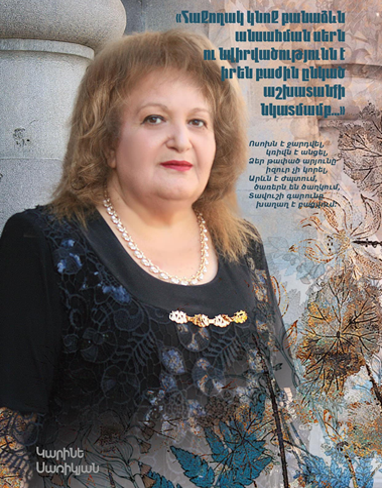 Karine Sarikyan, 2nd Edition of Agriculture, Forestry, and Horticulture World Conference, Singapore